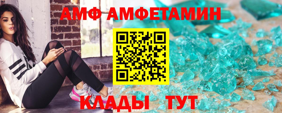 Советск  Amphetamine  Вход с VPN  АМФЕТАМИН  АМФЕТАМИН 98% 