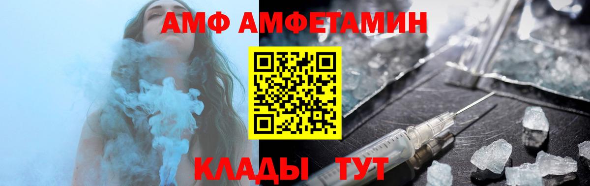 Амфетамин Розовый Советск
