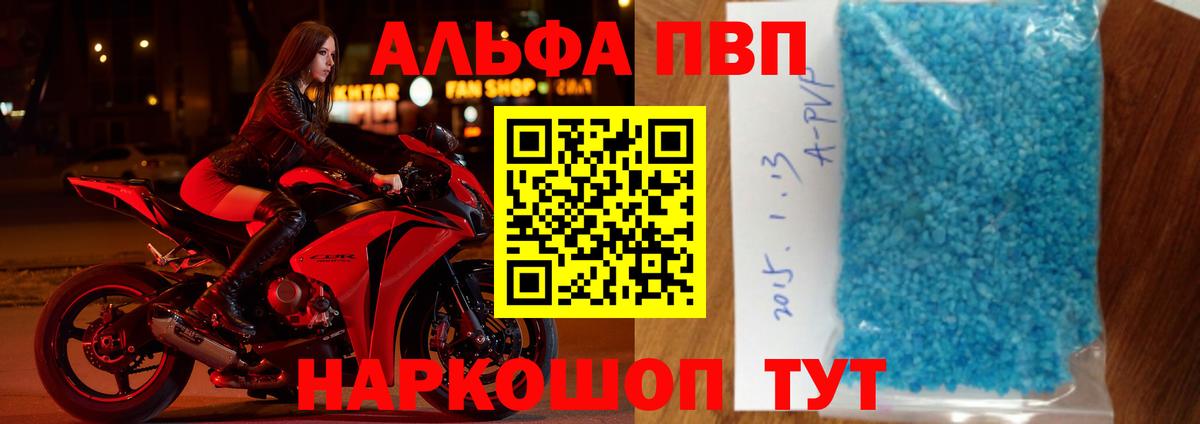 Alpha PVP крисы CK Советск