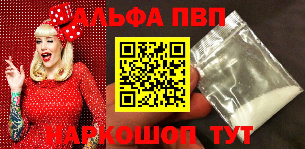 А ПВП Соль  Вход с VPN  где купить наркоту  A PVP кристаллы  Советск  Alpha-PVP крисы CK 
