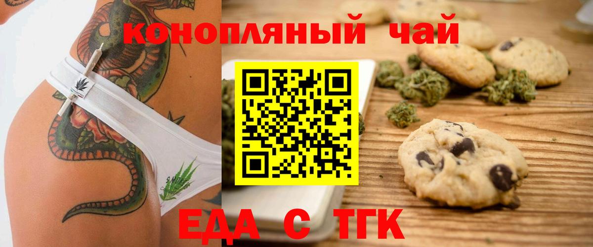 Cannafood конопля  Вход с VPN  Советск 