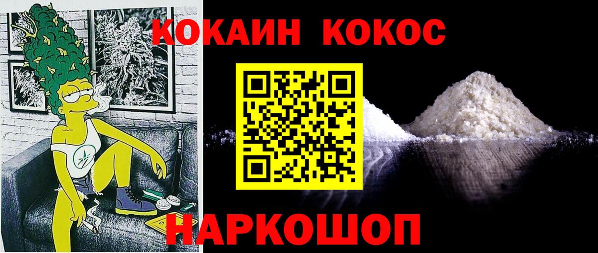 Кокаин  КОКАИН Fish Scale  цены   COCAIN 97%  Советск  Вход с VPN 