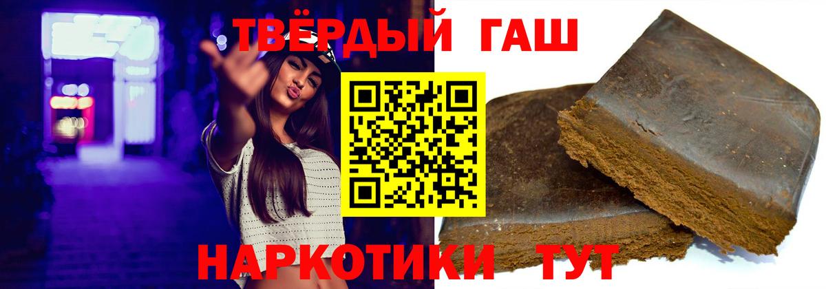 Советск  ГАШИШ VHQ  Вход с VPN  Гашиш убойный 