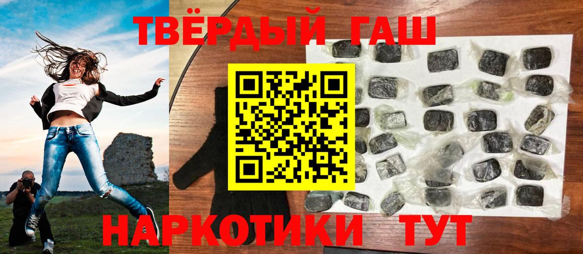 Гашиш Cannabis Советск
