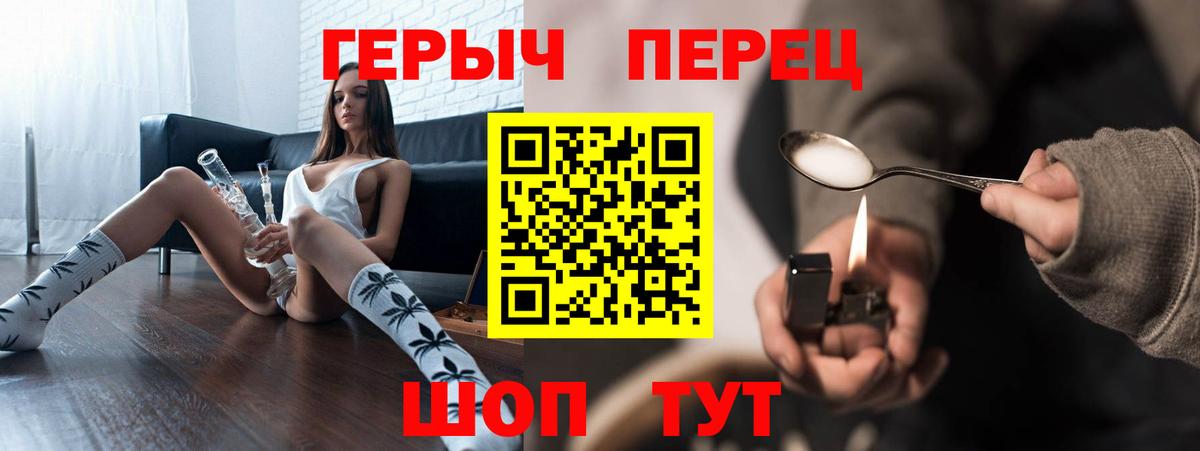 ГЕРОИН VHQ  Вход с VPN  Советск 