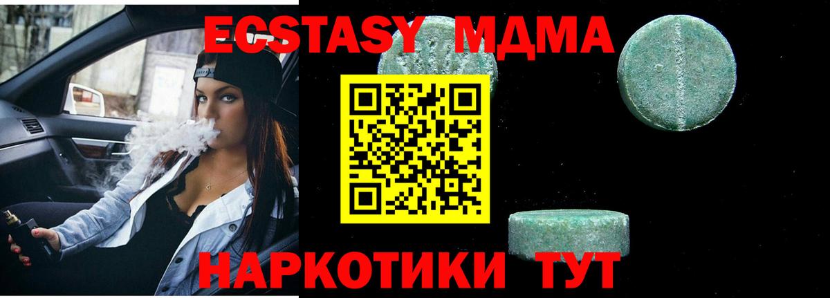 MDMA VHQ Советск