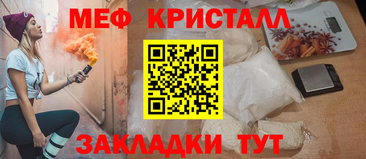 Меф  Советск