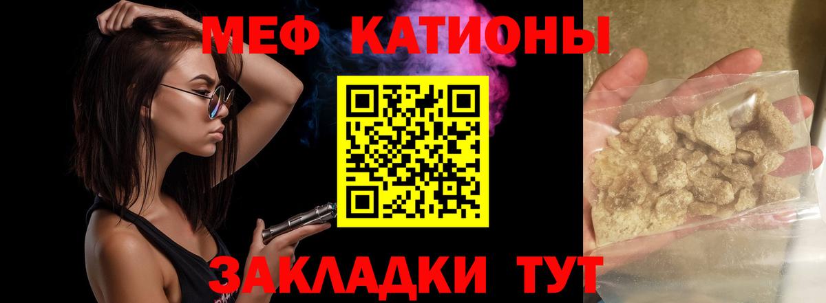 МЕФ  Меф VHQ  Советск  Меф  Вход с VPN  МЕФ мука 