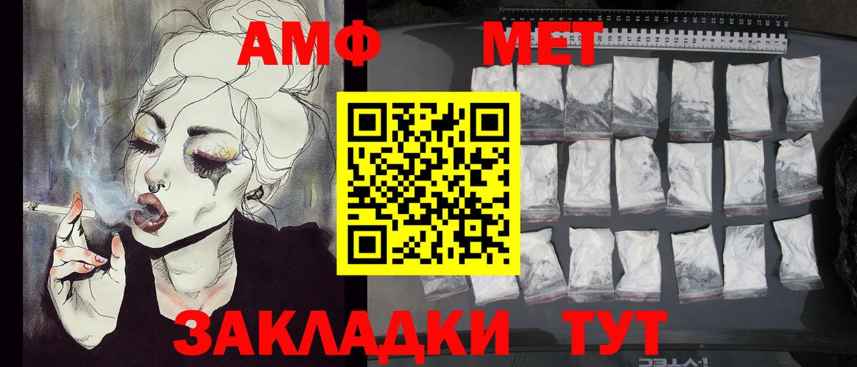 Советск  Метамфетамин винт  Вход с VPN 