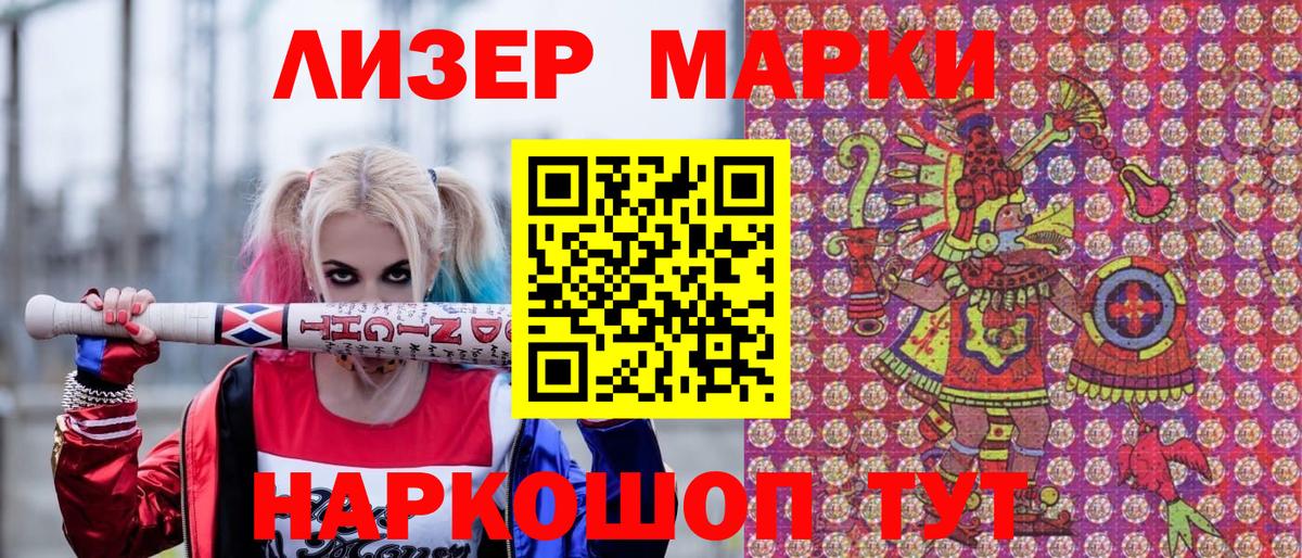 Марки 25I-NBOMe 1,5мг  Марки 25I-NBOMe 1,5мг  Вход с VPN  Советск 