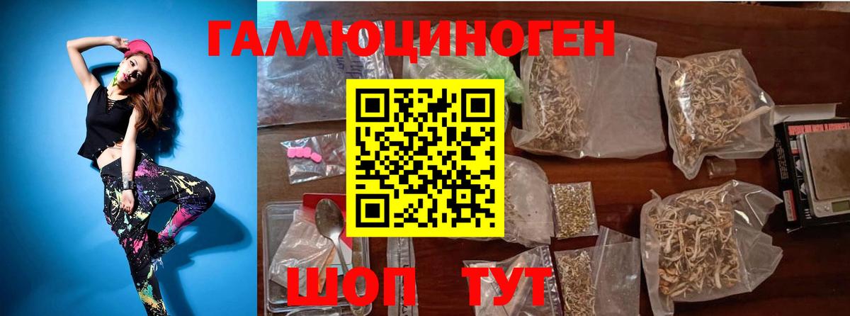 Псилоцибиновые грибы мицелий  Вход с VPN  даркнет сайт  Советск 